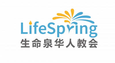 生命泉华人教会 logo