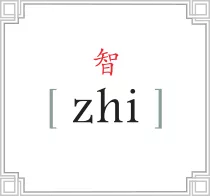 Zhi Tea logo