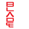 Blade Hair Skin Body logo