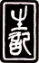 Sang Kee Noodle House logo