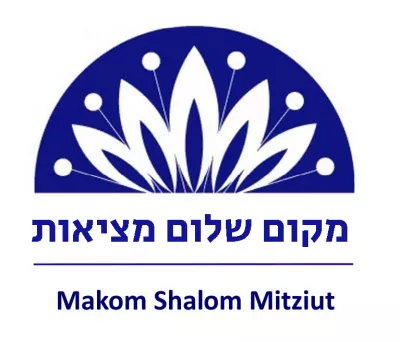 Makom Shalom logo