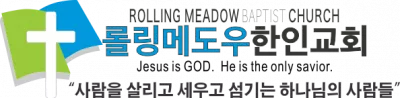 롤링메도우한인교회 logo