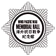 WWII Pacific War Memorial Hall logo